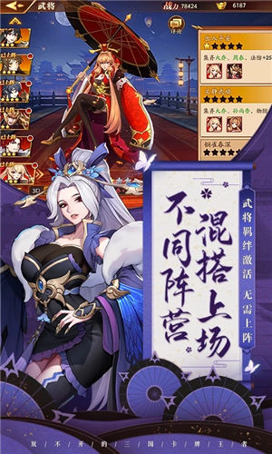 放开那三国3最新版本