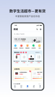 小翼管家app旧版本下载安装