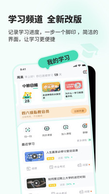 知到app下载官方苹果手机版