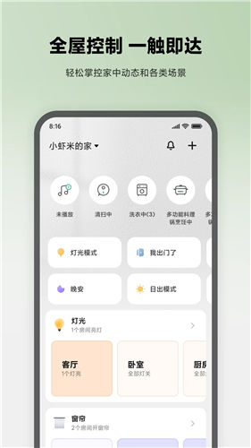 米家官方最新版下载IOS