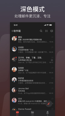 网易邮箱app苹果版