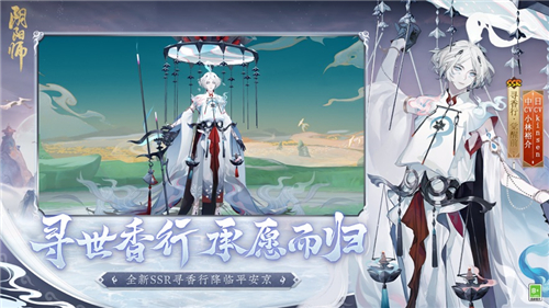 阴阳师手游最新版