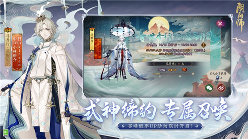 阴阳师手游最新版