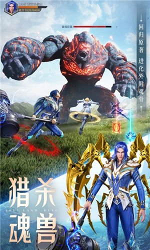 斗罗大陆魂师对决手游官方版下载IOS