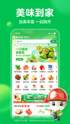 叮咚买菜app下载