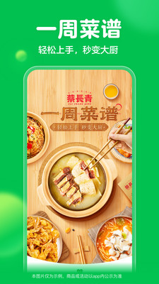 叮咚买菜app