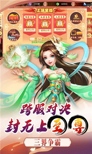 梦幻大唐最新版本下载IOS