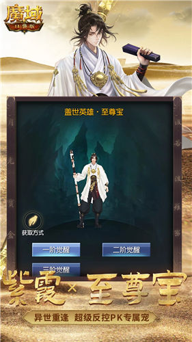 魔域口袋版最新版本下载IOS