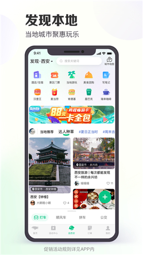 同程旅行app官方正版下载