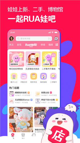 微店app最新版本下载