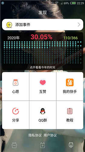 时间规划局app官方下载IOS