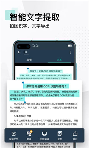 扫描全能王app苹果版下载安装最新版