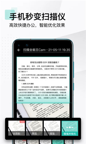 扫描全能王app最新版本下载