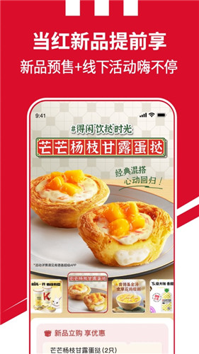 肯德基app