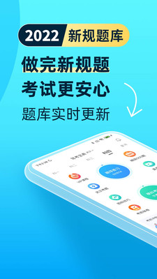 驾考宝典app