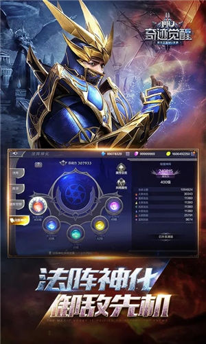 奇迹觉醒官方免费下载IOS