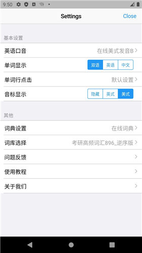 List背单词app苹果版官方下载