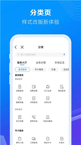 中国移动app苹果版下载官方版