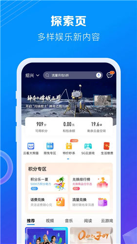 中国移动app苹果版下载