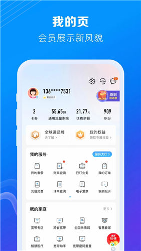 中国移动app下载