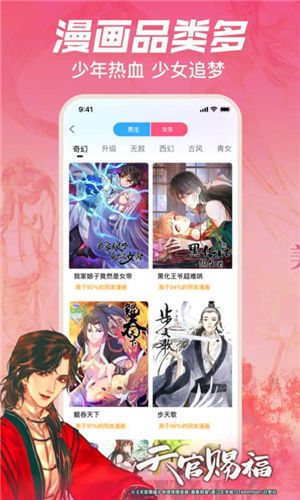 哔哩哔哩漫画app最新版本下载安装