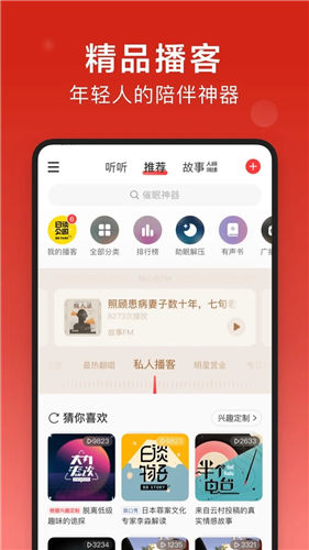 网易云音乐app安卓下载安装