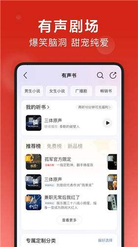 网易云音乐app苹果版下载