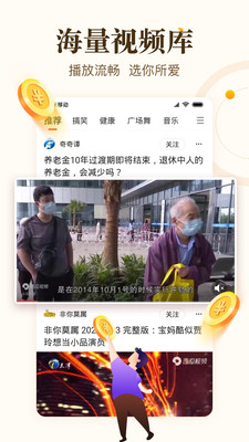 中青看点app免费下载官方