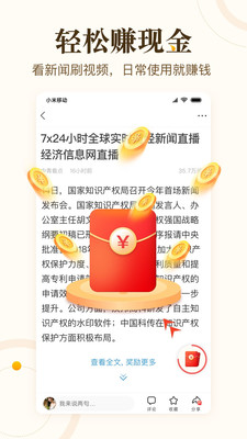 中青看点app