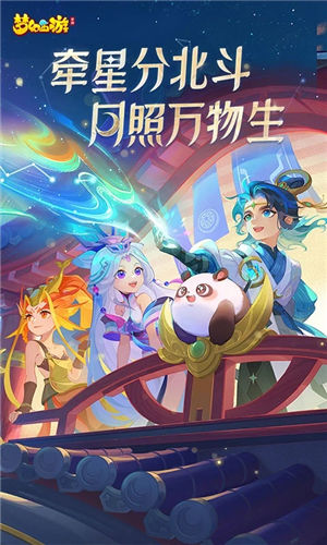 梦幻西游手游免费版