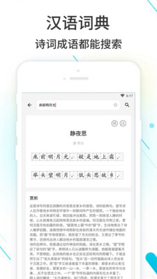 作业精灵ios最新版下载