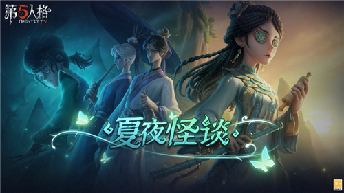 第五人格手游下载最新版