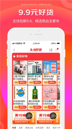 京东特价版app下载安装