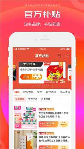 京东特价版app下载