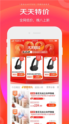 京东特价版app下载安装