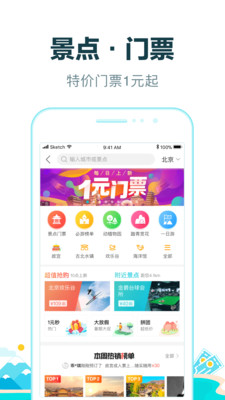 去哪儿旅行app官方下载老版本安装