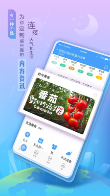 墨迹天气app正版下载安装