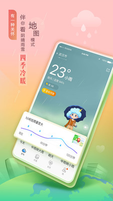 墨迹天气app正版