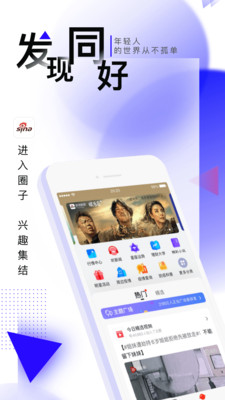 新浪新闻app