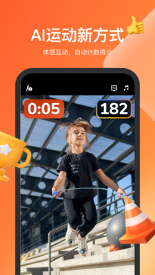 天天跳绳app免费下载安装