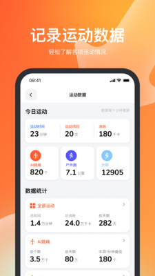 天天跳绳官方app