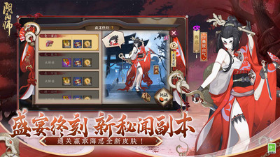 阴阳师手游下载网易版