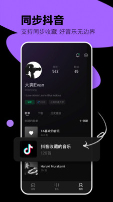 汽水音乐app下载最新版本官方