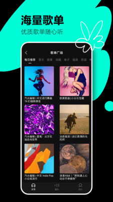 汽水音乐app下载最新版本安装