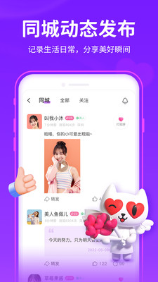 爱聊app正版免费下载安装