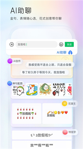 百度输入法app手机版下载