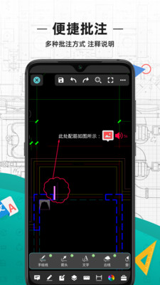 cad看图王手机版下载最新版官方