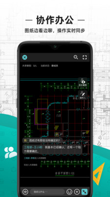 cad看图王手机版下载最新版苹果