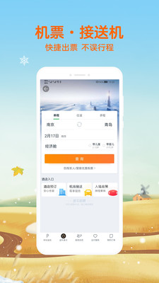 途牛旅游app官方下载免费