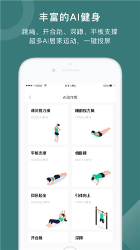 悦动圈app正版下载